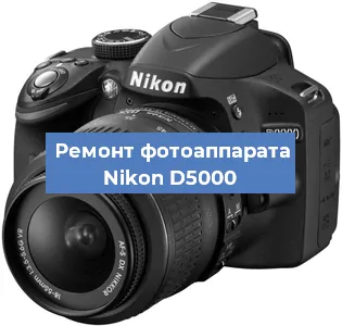 Замена затвора на фотоаппарате Nikon D5000 в Нижнем Новгороде